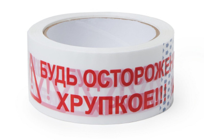 Клейкая лента цветная 48х66 45 мкм  Будь осторожен Хрупкое!